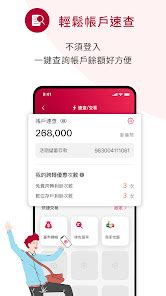 台灣銀行下載|‎臺灣銀行 臺銀行動+ on the App Store